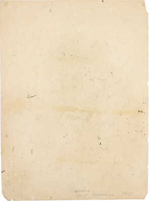 Эвенбах Евгения Константиновна. Жанровая сцена